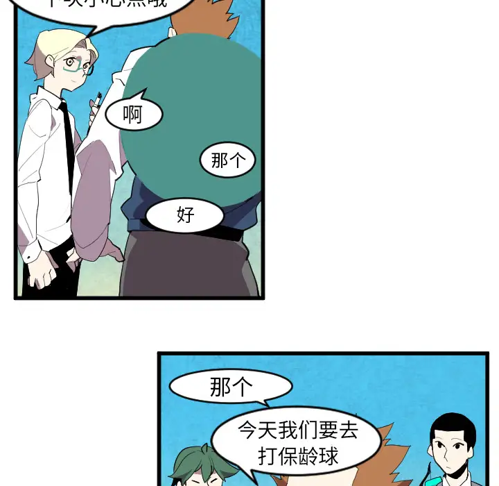 角色学校第41话