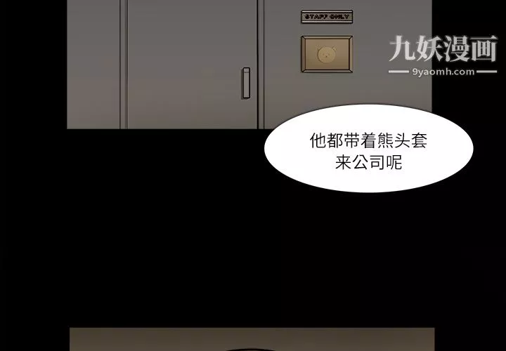 金錢遊戲第9話