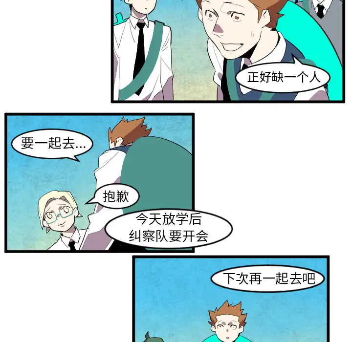 角色学校第41话