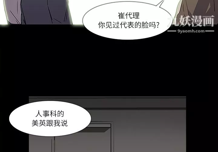 金錢遊戲第9話