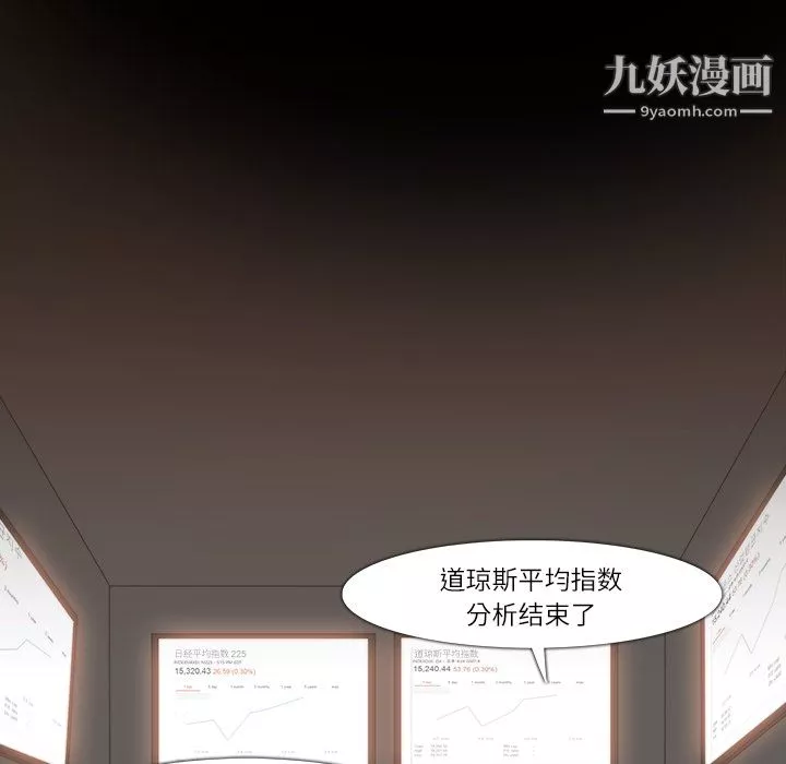 金钱游戏-第9话 - 图片 5