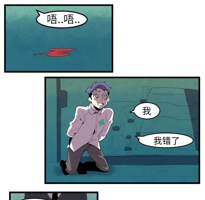 角色学校第41话