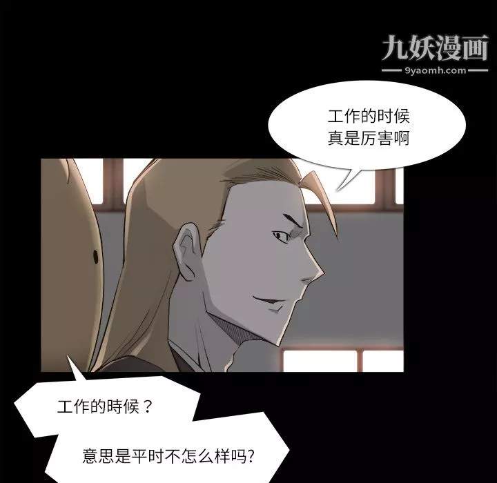 金钱游戏-第9话 - 图片 16