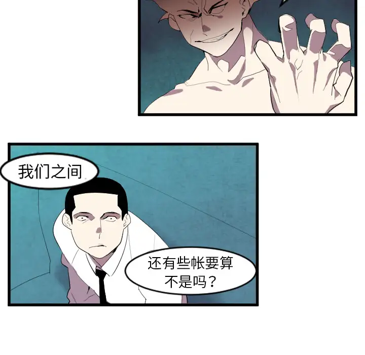 角色学校第41话