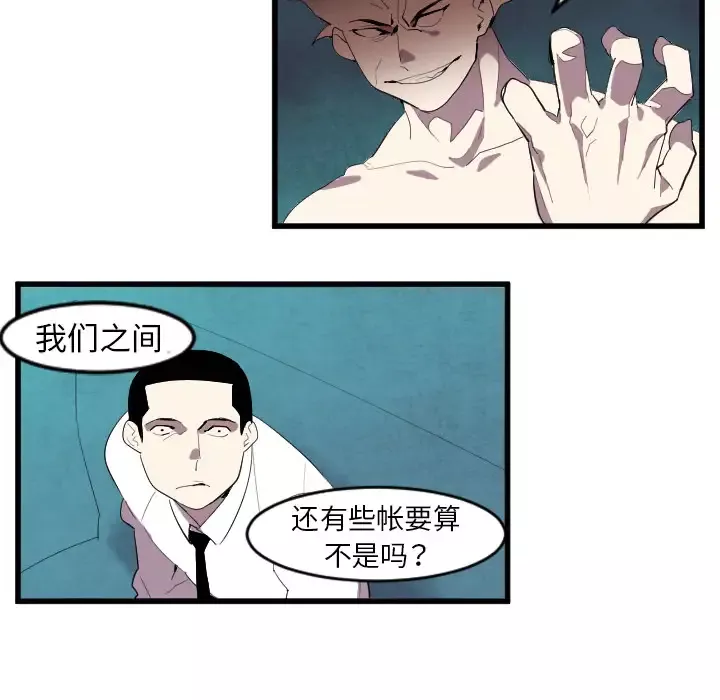 角色学校-第41话 - 图片 22