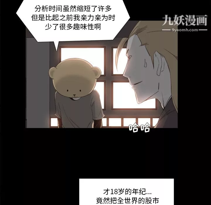 金钱游戏-第9话 - 图片 19
