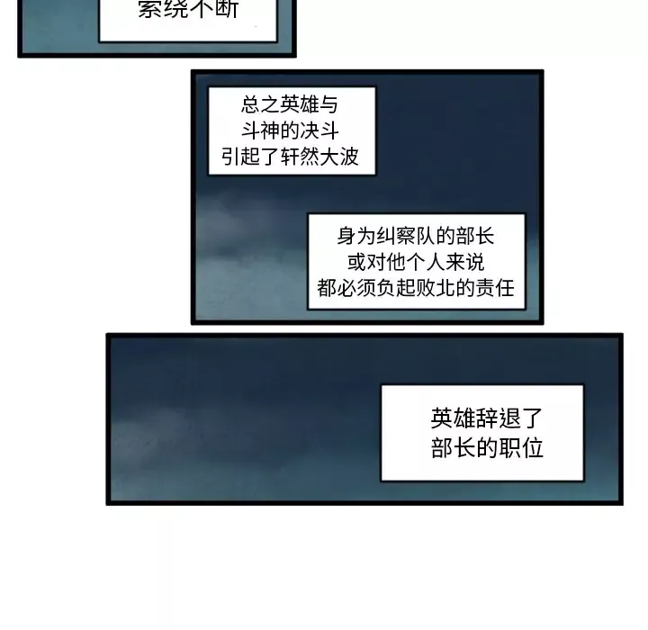 角色学校-第41话 - 图片 24