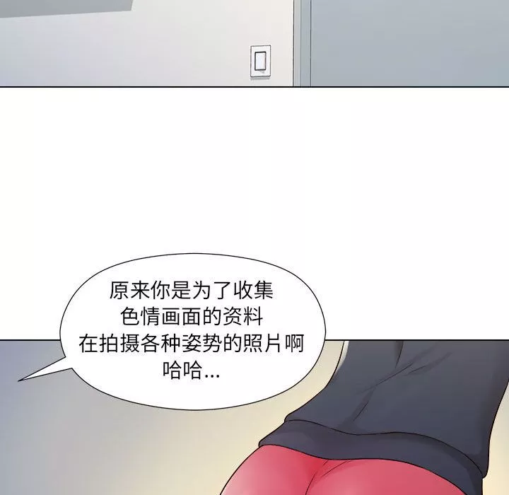 工作室男女第2話