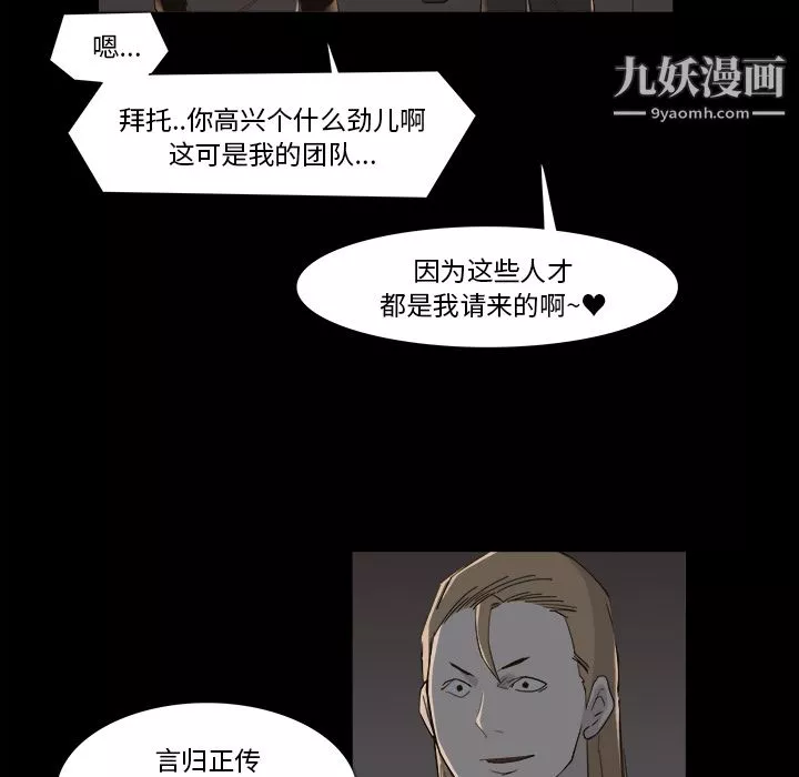 金钱游戏-第9话 - 图片 24
