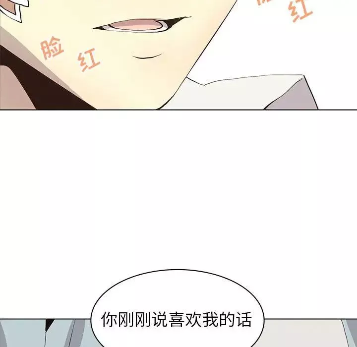野性之城-第53话 - 图片 71