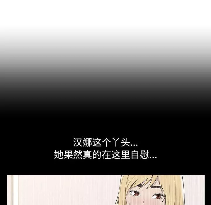 工作室男女第2話