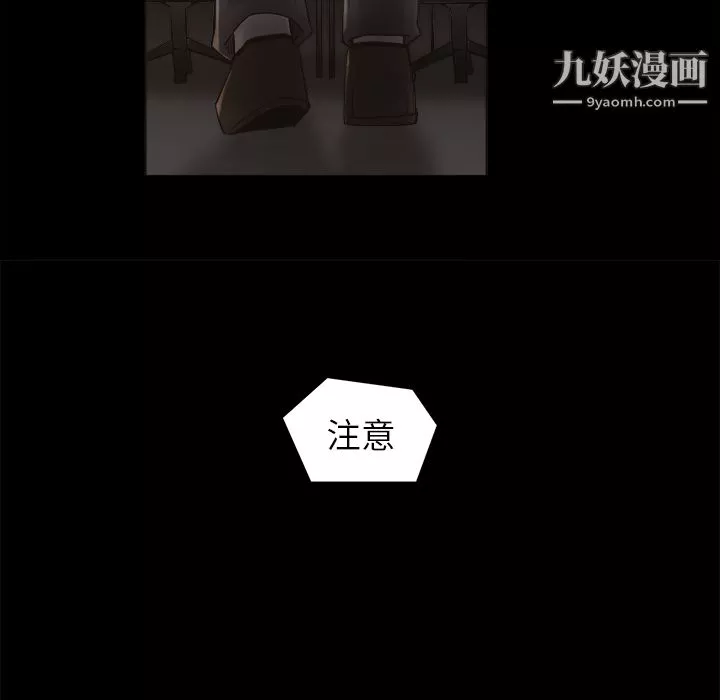 金钱游戏-第9话 - 图片 28