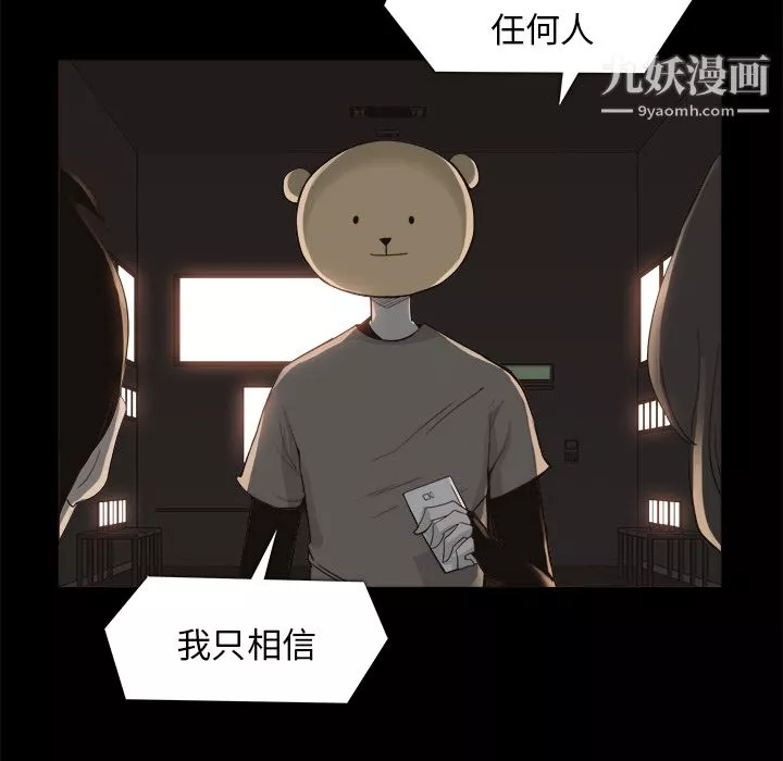金钱游戏-第9话 - 图片 31