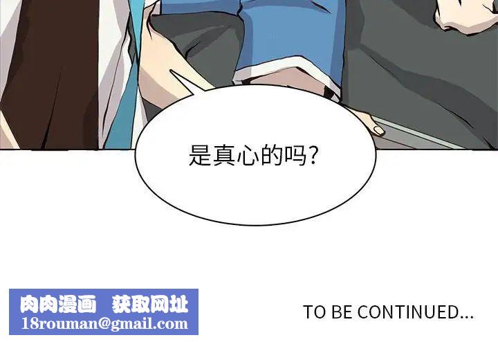 野性之城第53话