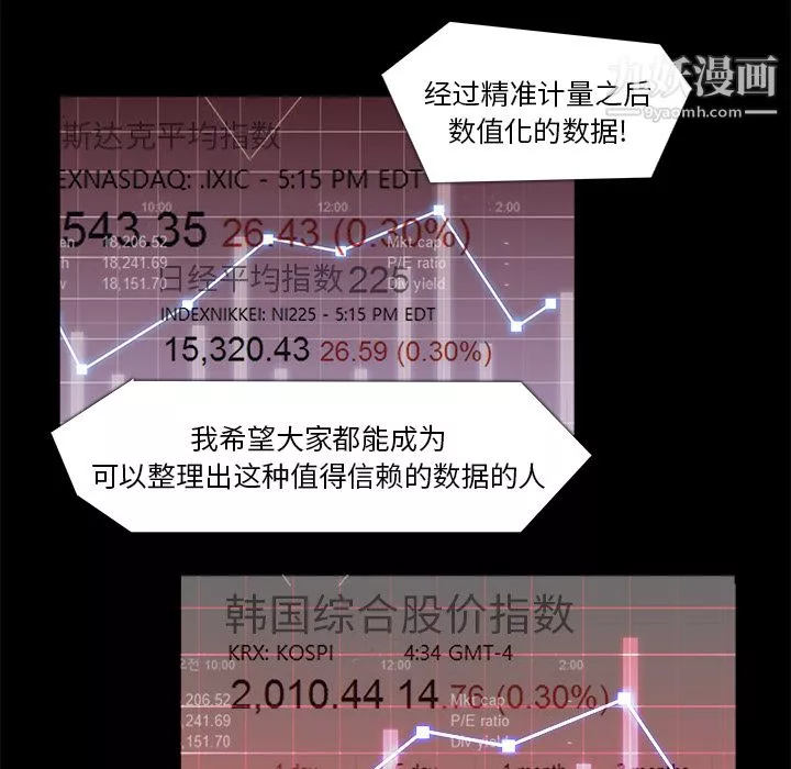 金钱游戏-第9话 - 图片 32