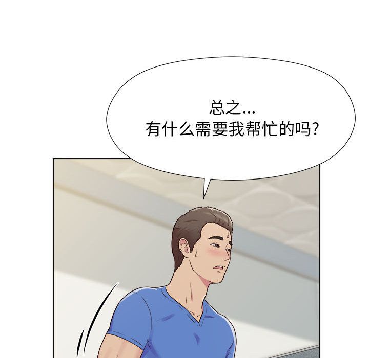 工作室男女第2话