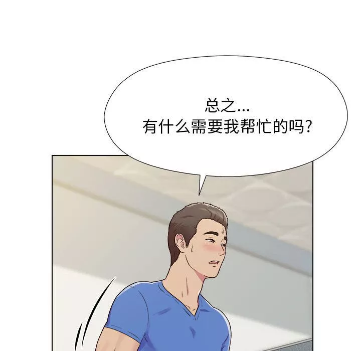 工作室男女第2話