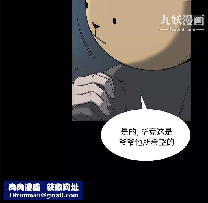 金钱游戏-第9话 - 图片 41