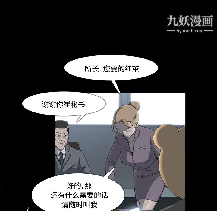 金钱游戏-第9话 - 图片 44