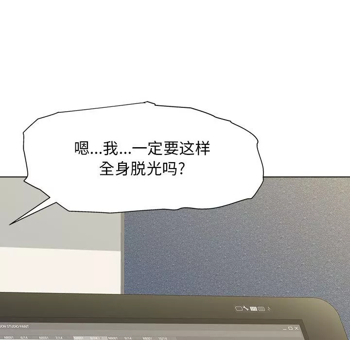 工作室男女-第2话 - 图片 39