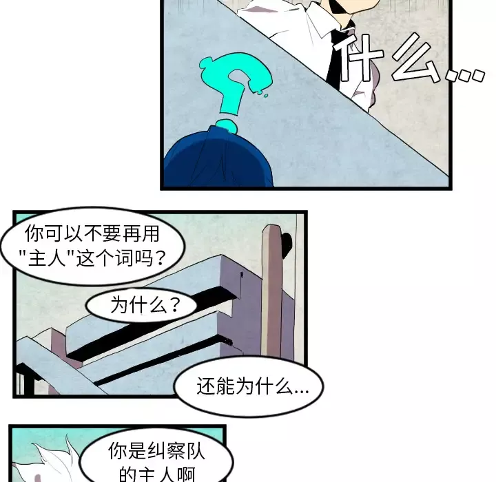 角色学校-第42话 - 图片 14