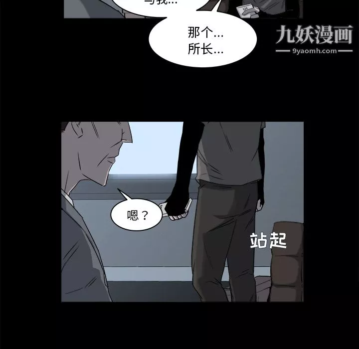 金钱游戏-第9话 - 图片 50