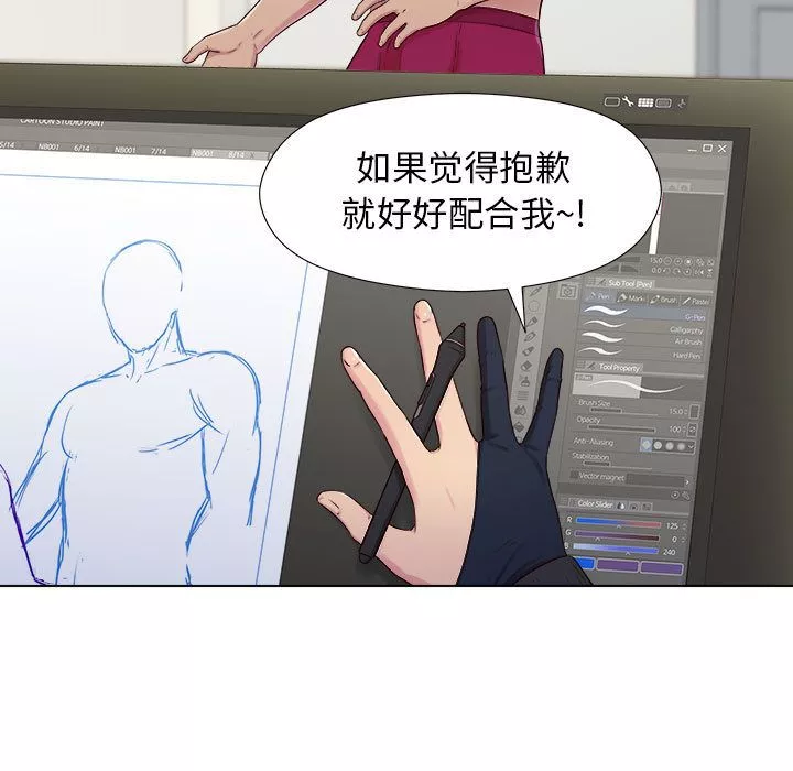 工作室男女第2話