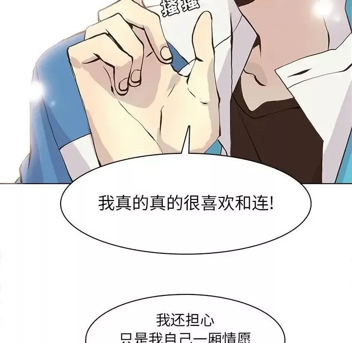 野性之城-第54话 - 图片 18