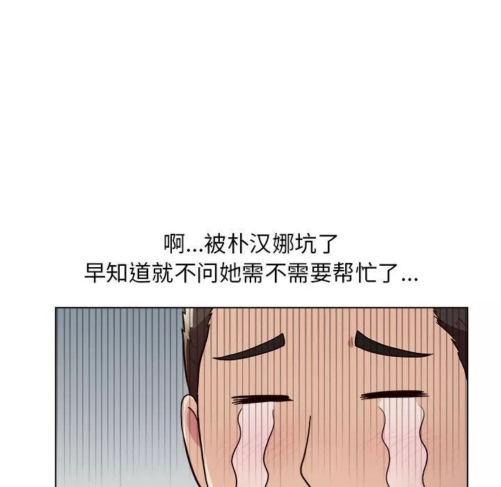 工作室男女第2話