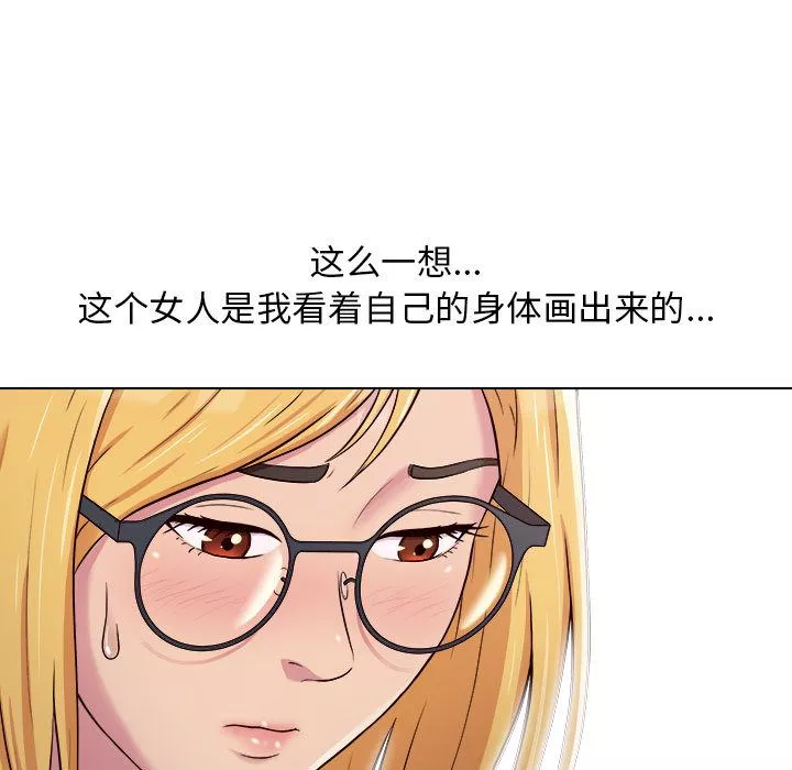 工作室男女-第2话 - 图片 50
