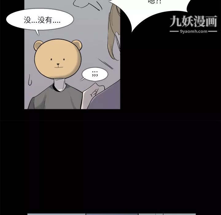金钱游戏-第9话 - 图片 58