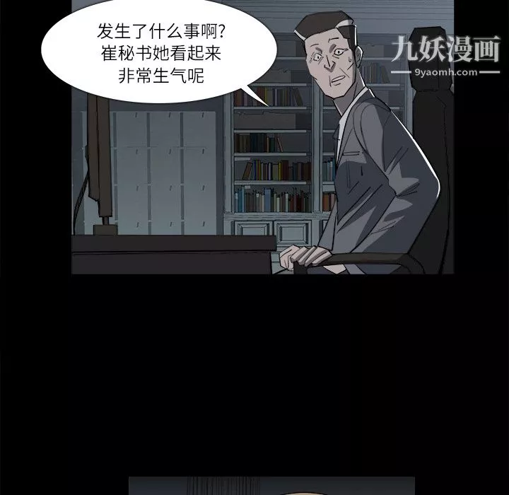 金钱游戏-第9话 - 图片 60