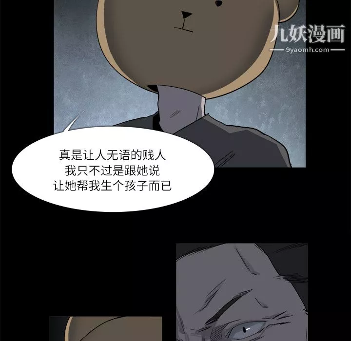 金钱游戏-第9话 - 图片 62