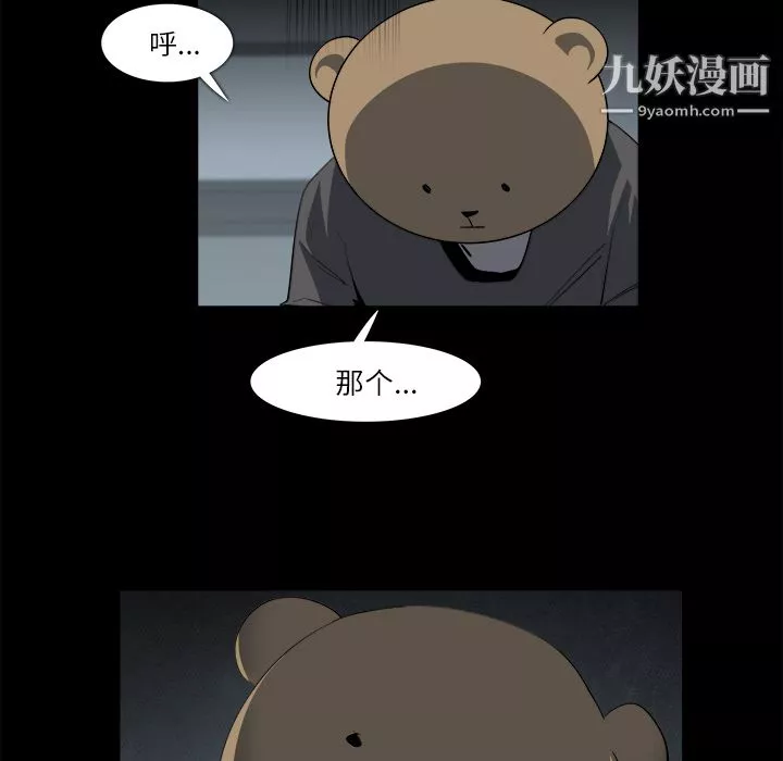 金钱游戏-第9话 - 图片 61