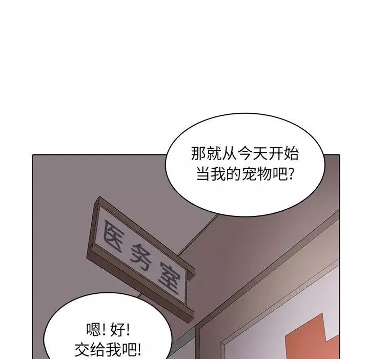 野性之城-第54话 - 图片 32