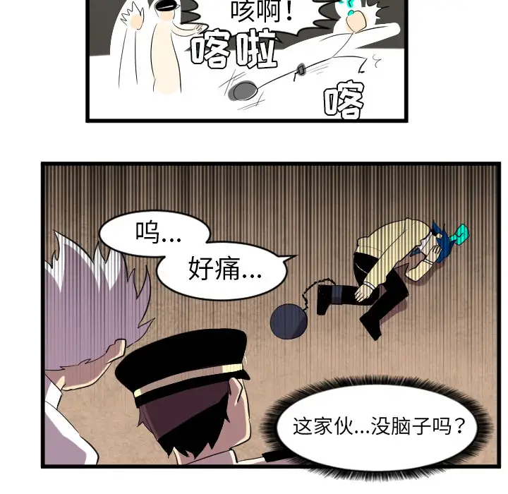 角色学校第42话