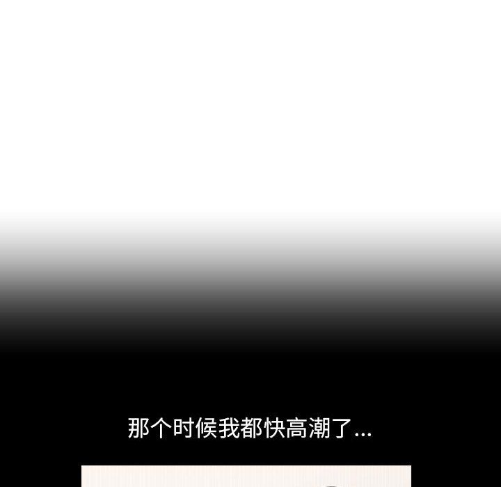 工作室男女第2話