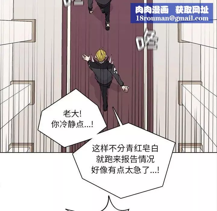野性之城-第54话 - 图片 38