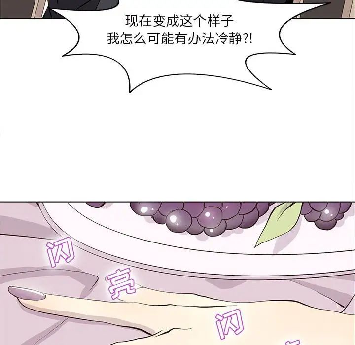 野性之城第54话