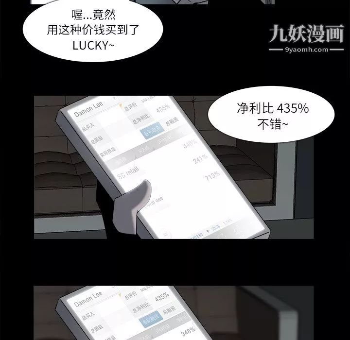 金钱游戏-第9话 - 图片 72
