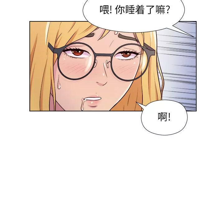 工作室男女-第2话 - 图片 69