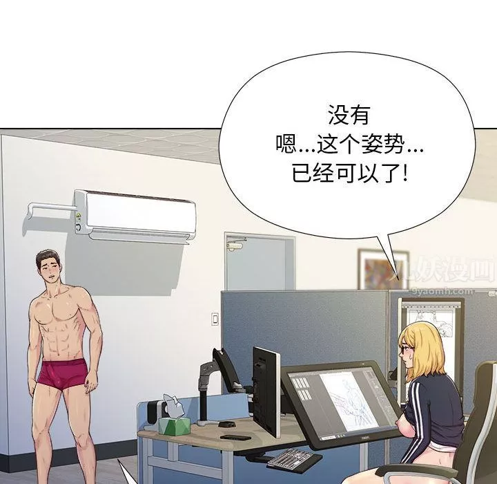 工作室男女-第2话 - 图片 70