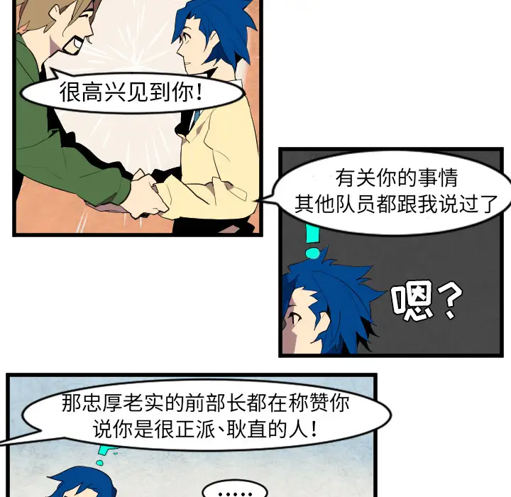 角色学校第42话