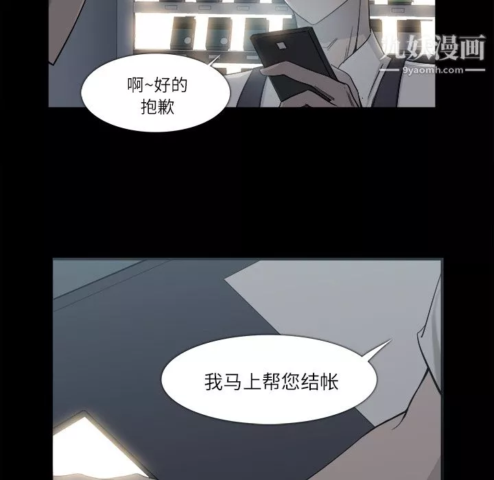 金钱游戏-第9话 - 图片 75