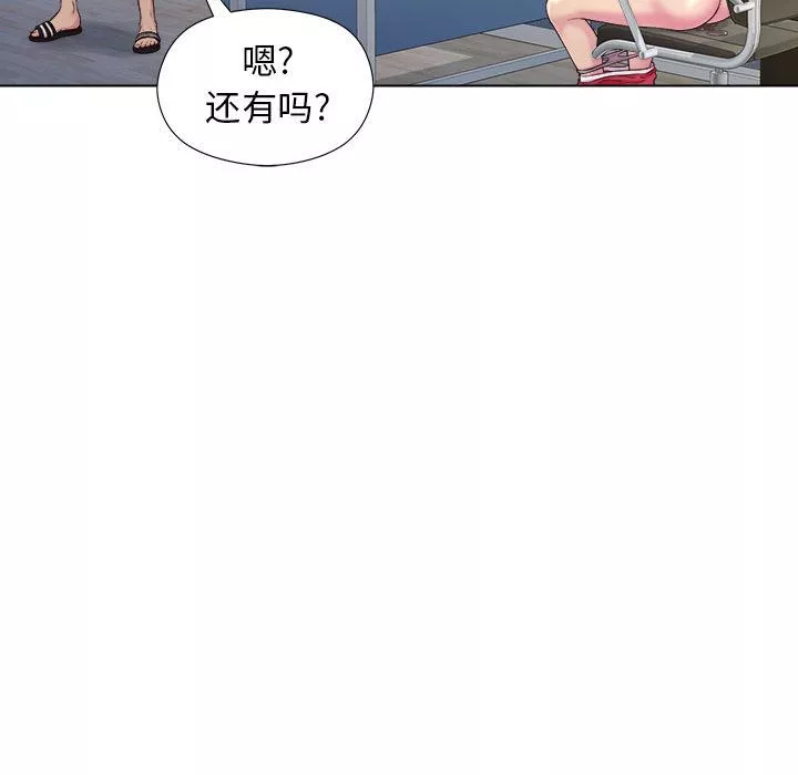 工作室男女第2話