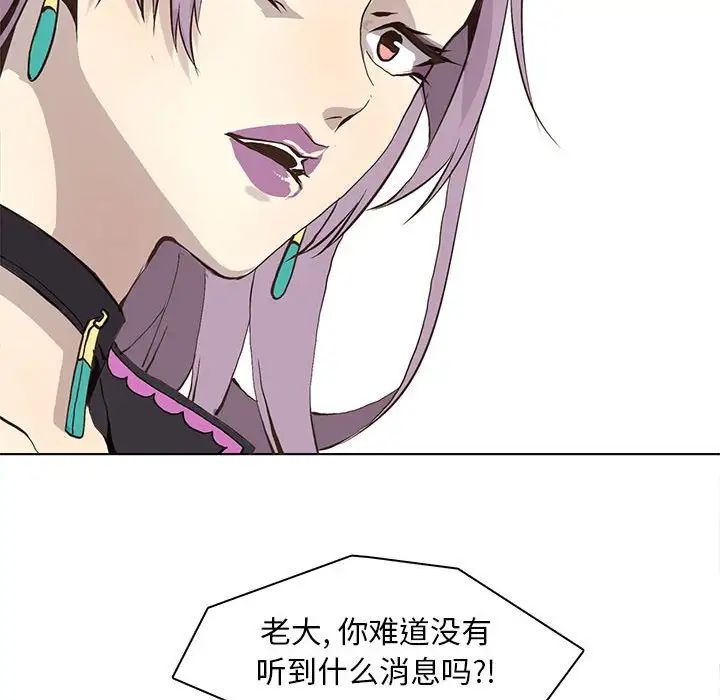 野性之城第54话