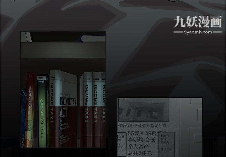 金钱游戏第10话