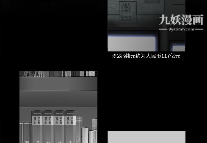 金钱游戏第10话