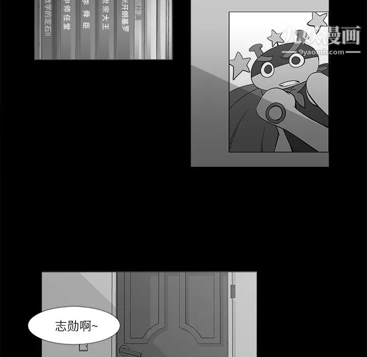 金钱游戏-第10话 - 图片 5