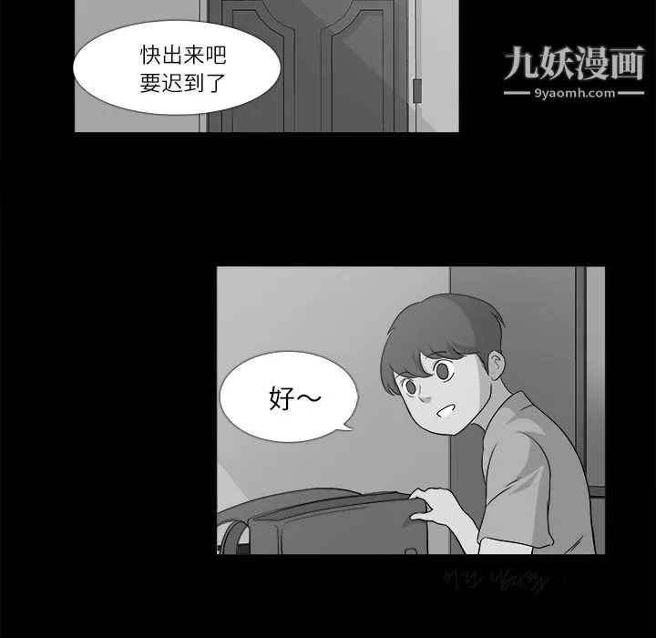 金钱游戏-第10话 - 图片 6